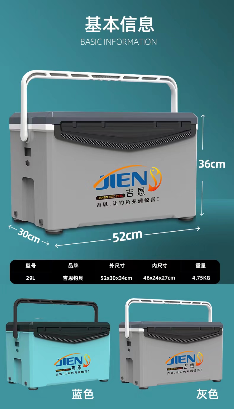 吉恩多功能钓箱