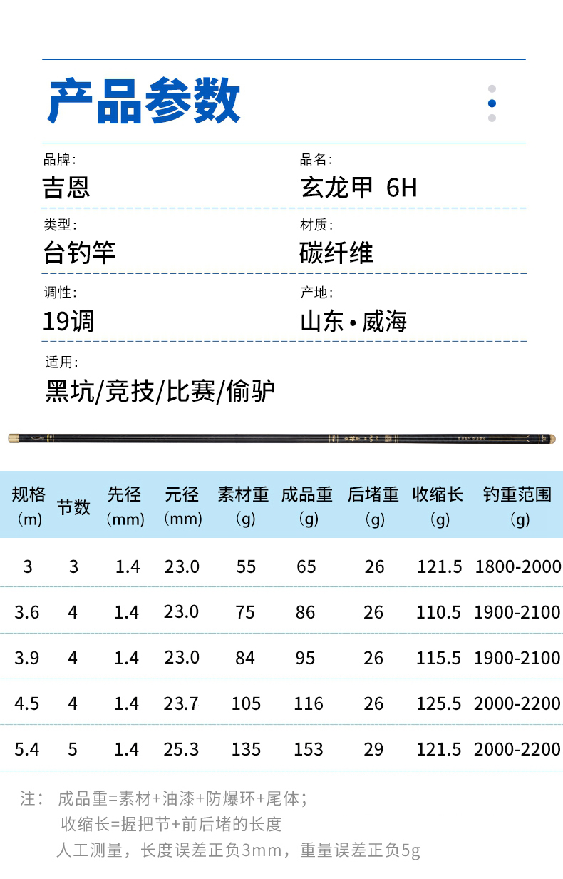 玄龙甲6H详情10.jpg